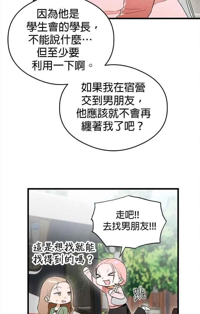 恶魔的愿望漫画完结了吗漫画,第36话2图