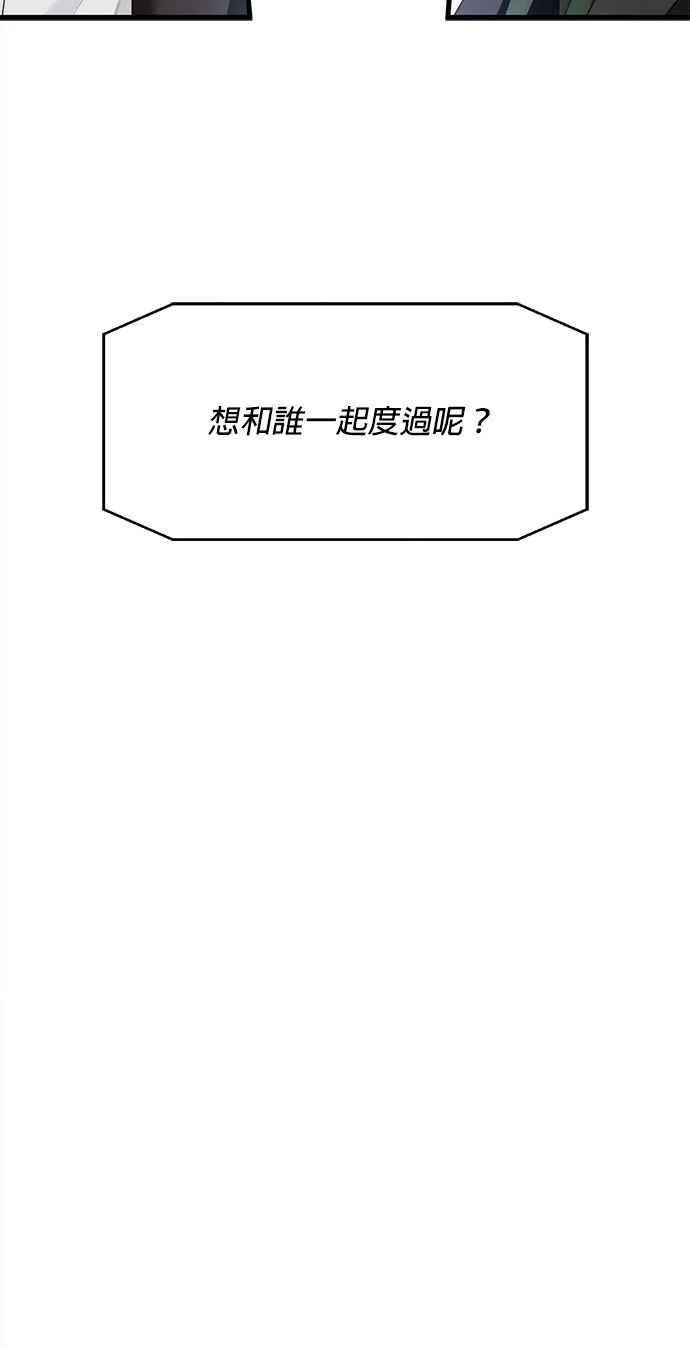 恶魔的愿望漫画完结了吗漫画,第35话2图