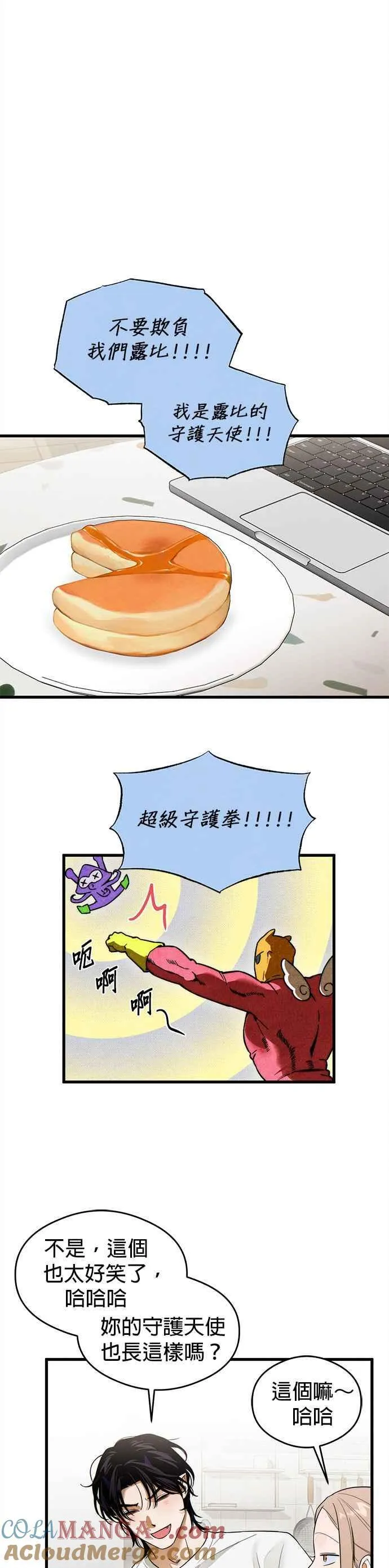 恶魔的愿望漫画完结了吗漫画,第34话1图