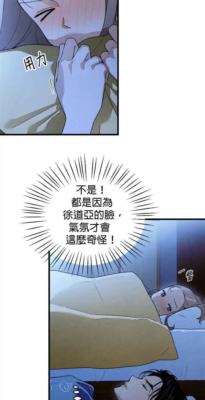 恶魔的愿望漫画完结了吗漫画,第35话2图