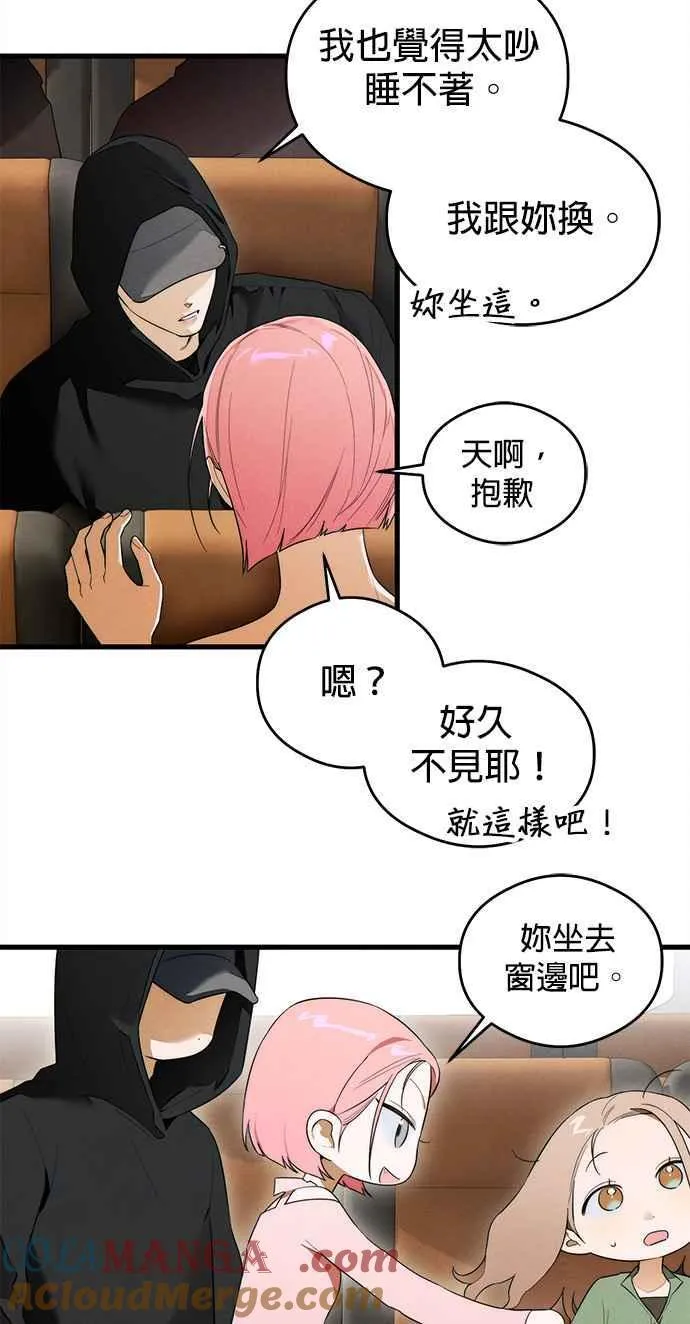 恶魔的愿望漫画完结了吗漫画,第36话2图