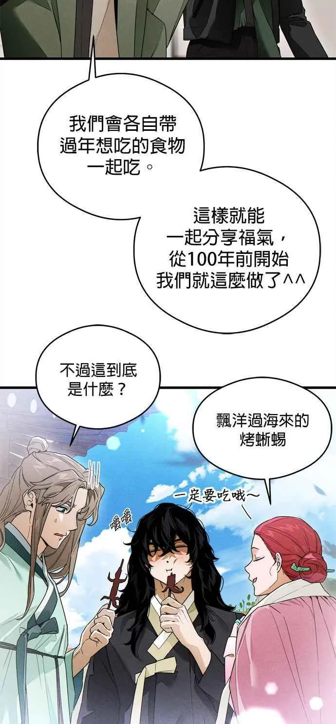 恶魔的愿望漫画完结了吗漫画,第35话1图