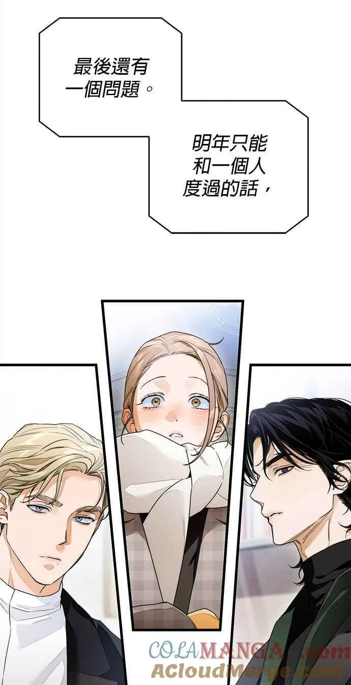 恶魔的愿望漫画完结了吗漫画,第35话1图