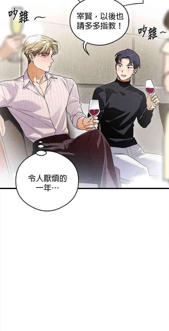 恶魔的愿望漫画完结了吗漫画,第35话2图