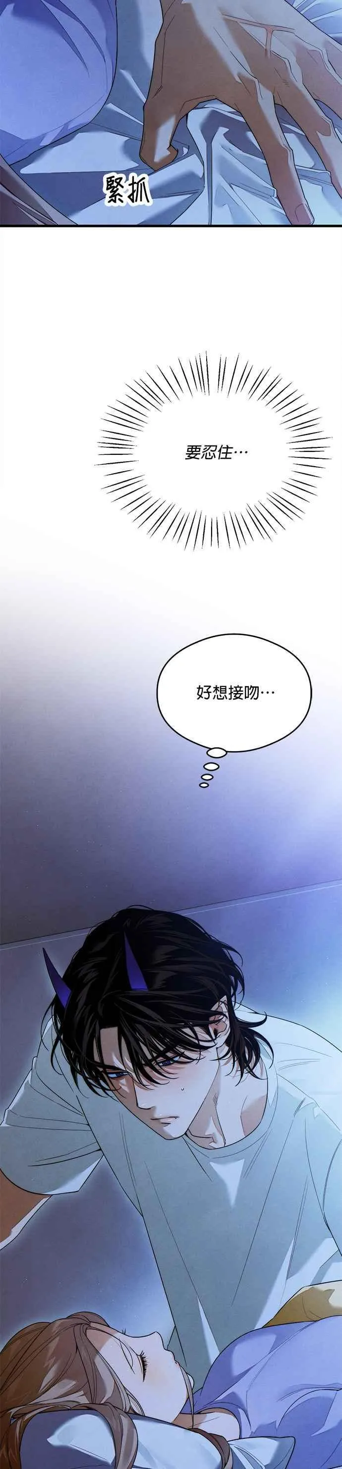 恶魔的愿望漫画完结了吗漫画,第36话2图