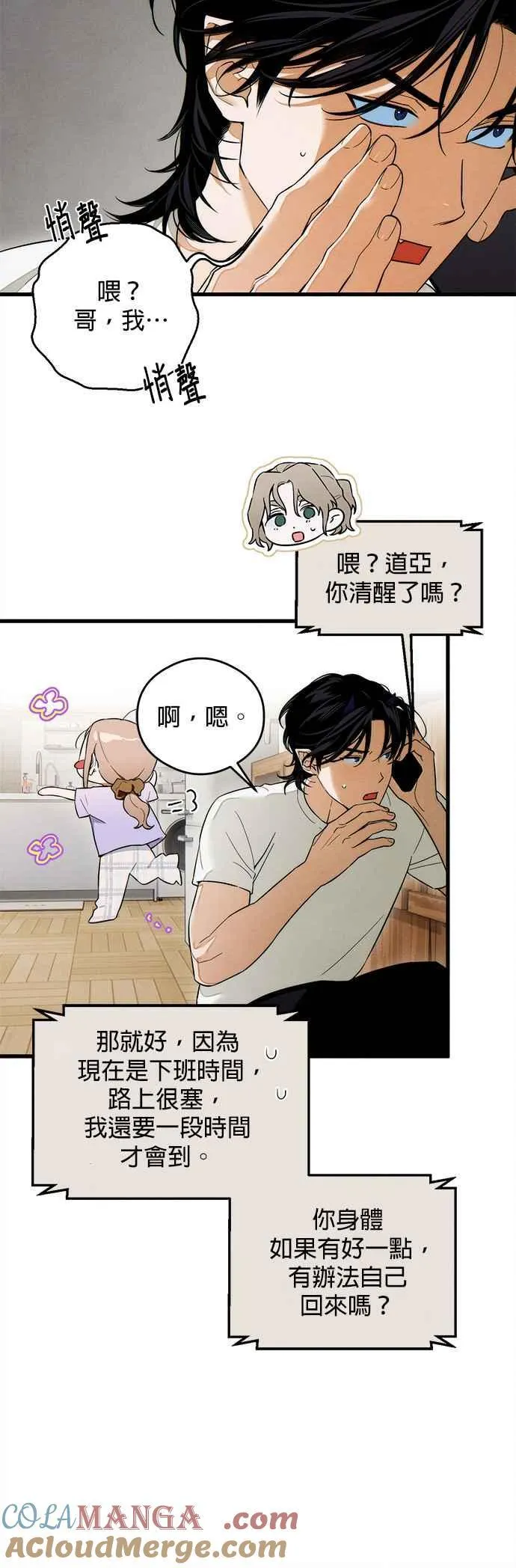 恶魔的愿望漫画完结了吗漫画,第34话1图