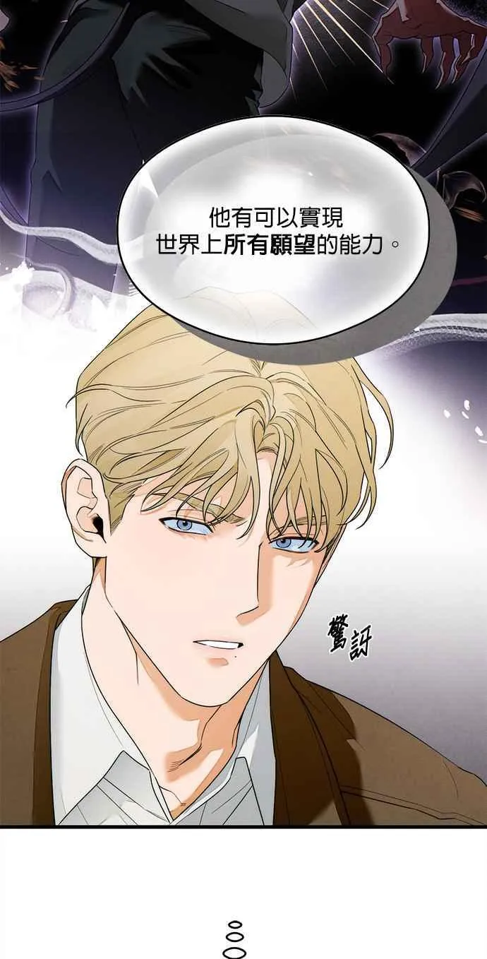 恶魔的愿望漫画完结了吗漫画,第36话1图