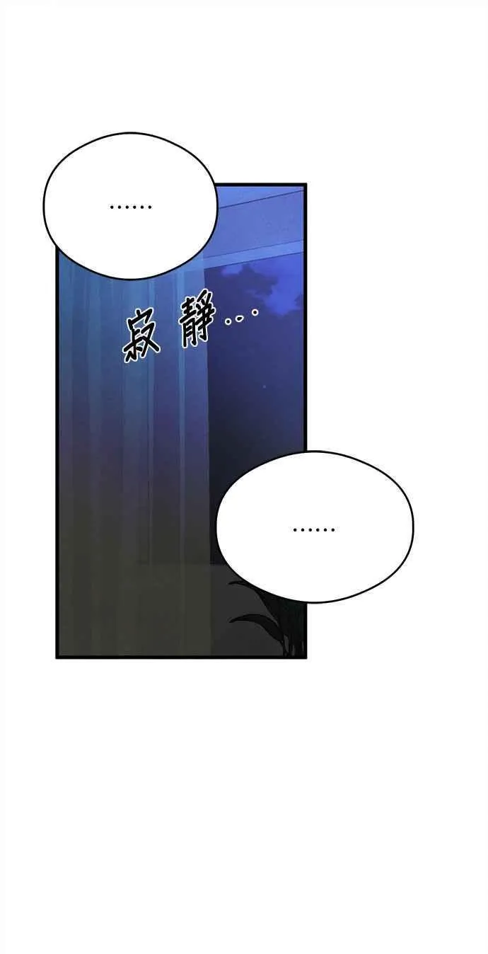 恶魔的愿望漫画完结了吗漫画,第35话1图