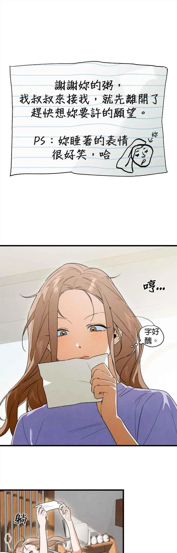 恶魔的愿望漫画完结了吗漫画,第36话2图