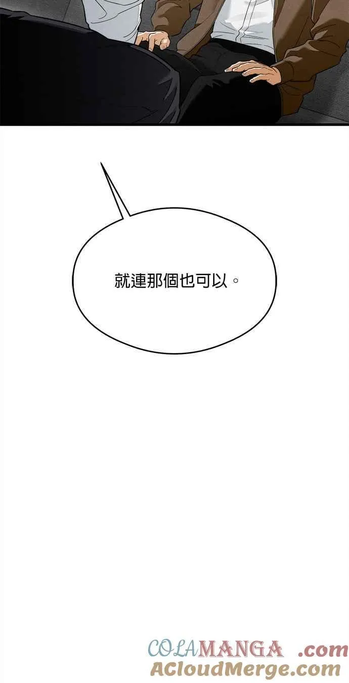 恶魔的愿望漫画完结了吗漫画,第36话1图