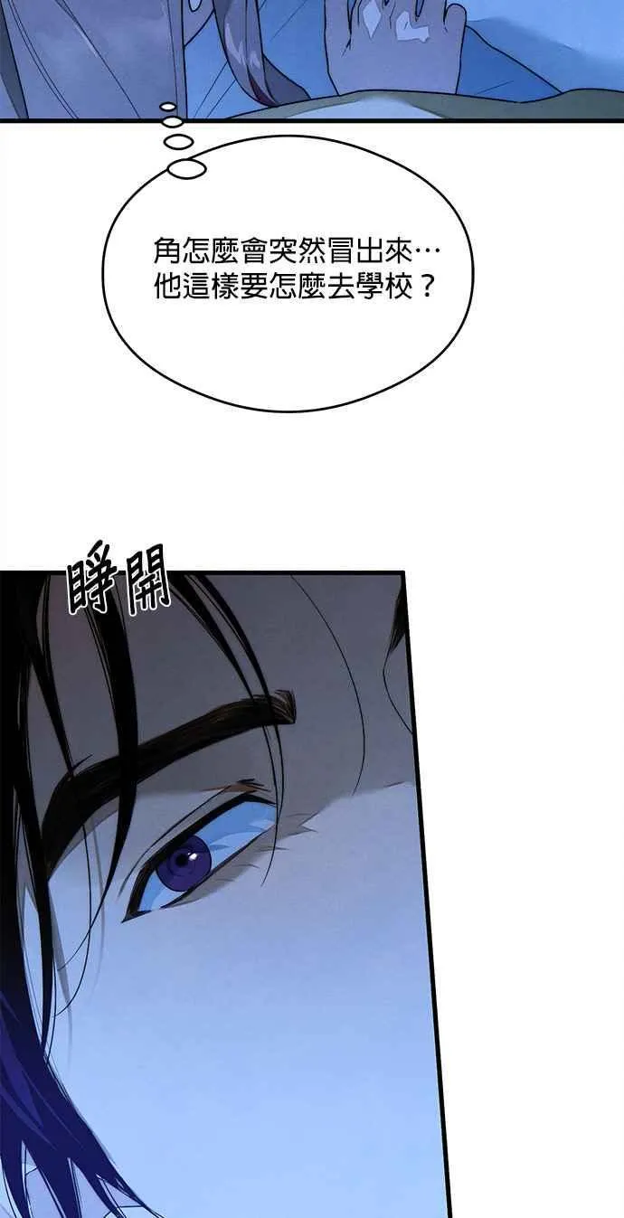 恶魔的愿望漫画完结了吗漫画,第35话1图