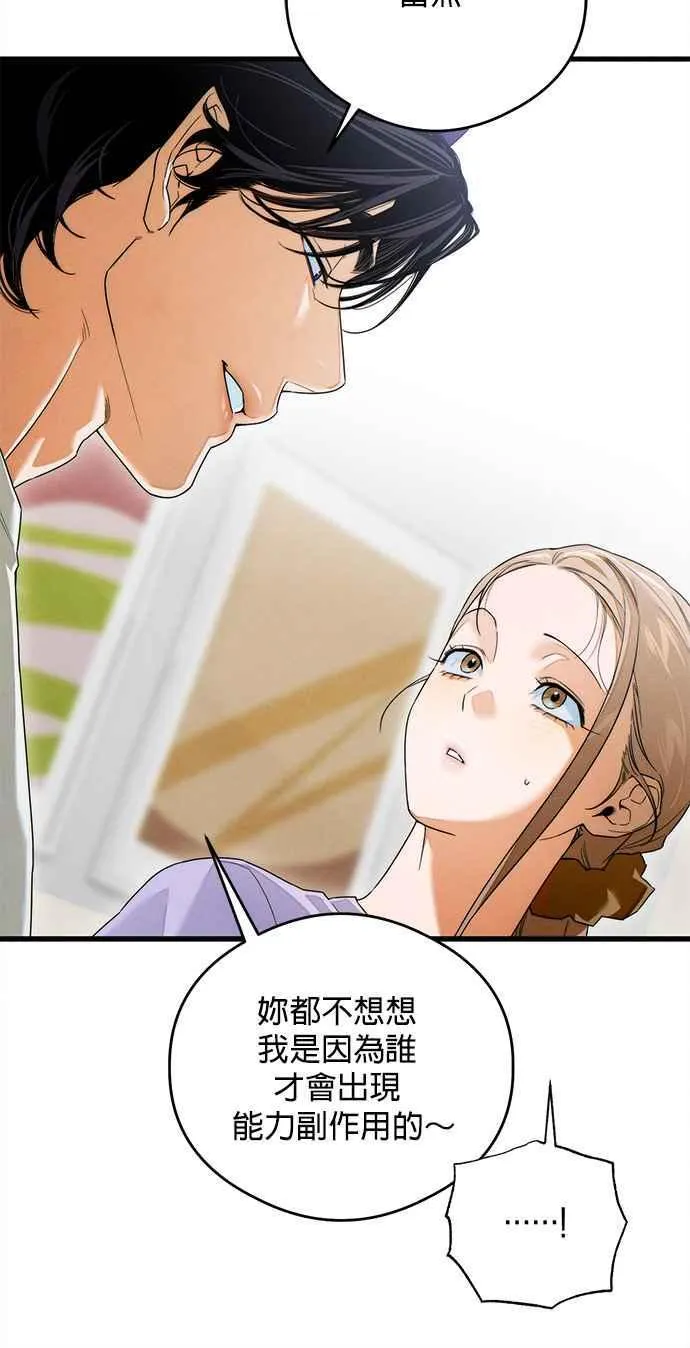 恶魔的愿望漫画完结了吗漫画,第35话2图