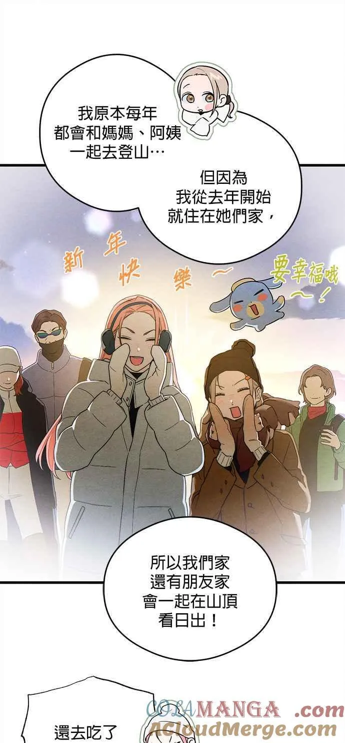 恶魔的愿望漫画完结了吗漫画,第35话1图