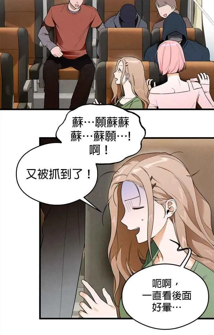 恶魔的愿望漫画完结了吗漫画,第36话2图