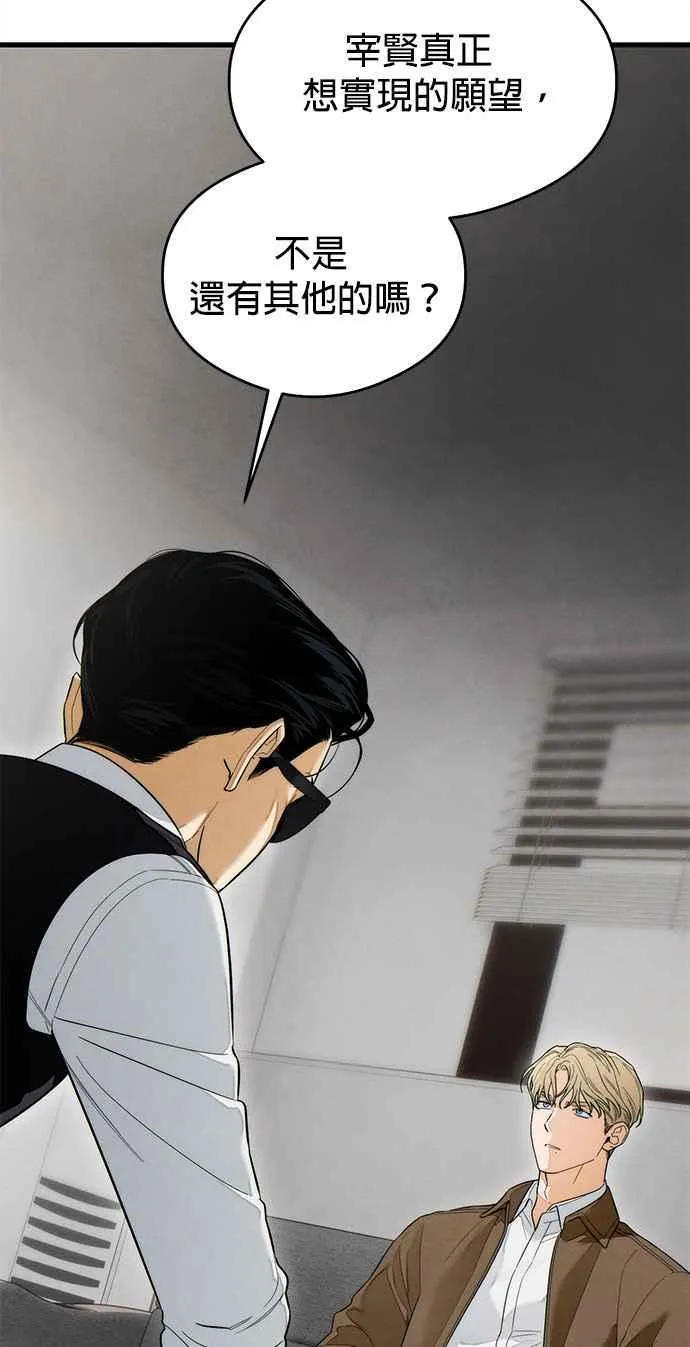 恶魔的愿望漫画完结了吗漫画,第36话2图