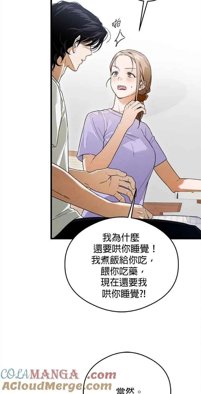 恶魔的愿望漫画完结了吗漫画,第35话1图