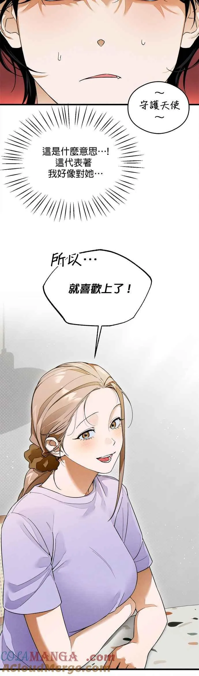 恶魔的愿望漫画完结了吗漫画,第34话1图