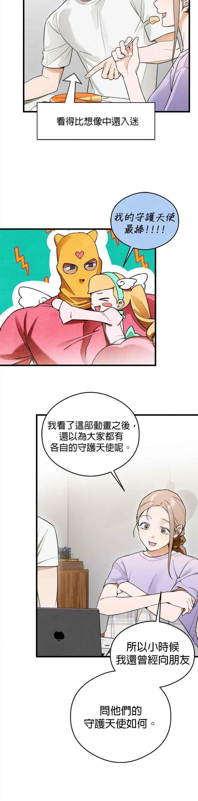 恶魔的愿望漫画完结了吗漫画,第34话2图