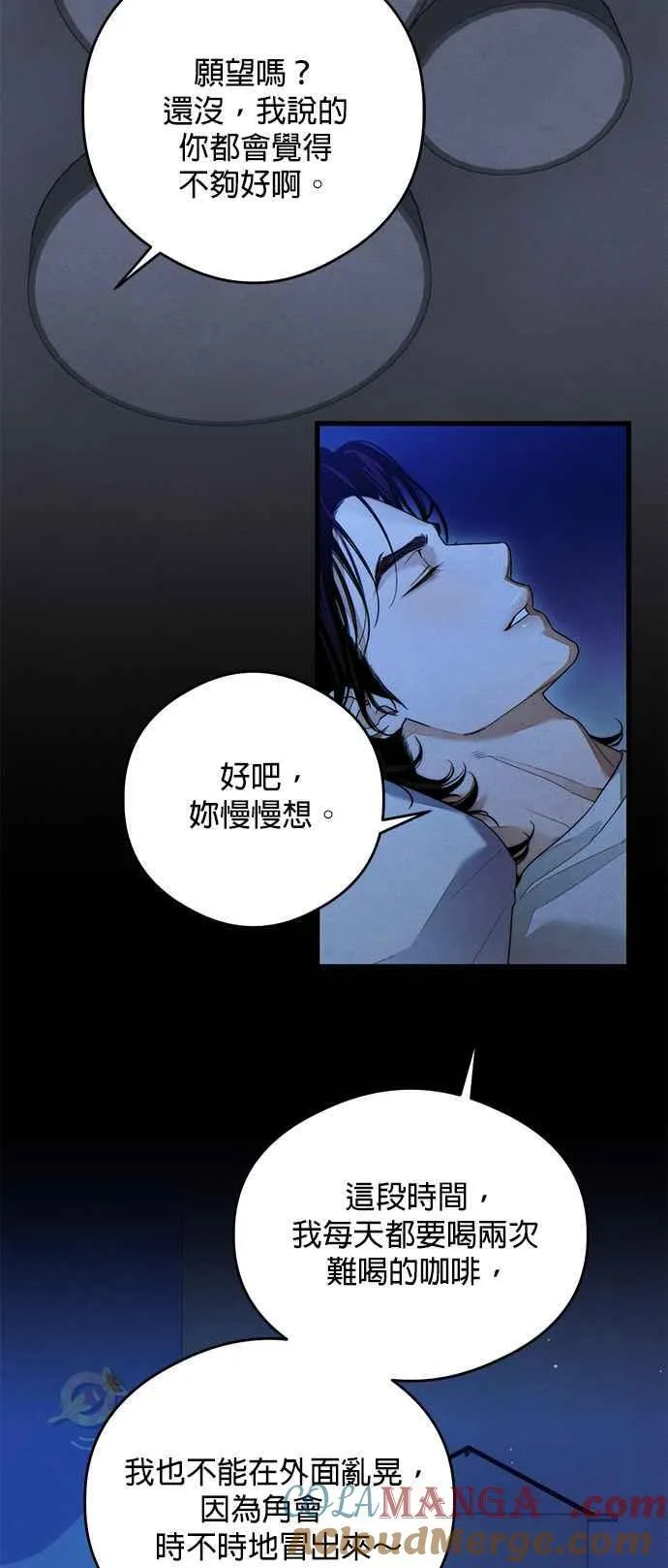 恶魔的愿望漫画完结了吗漫画,第35话1图