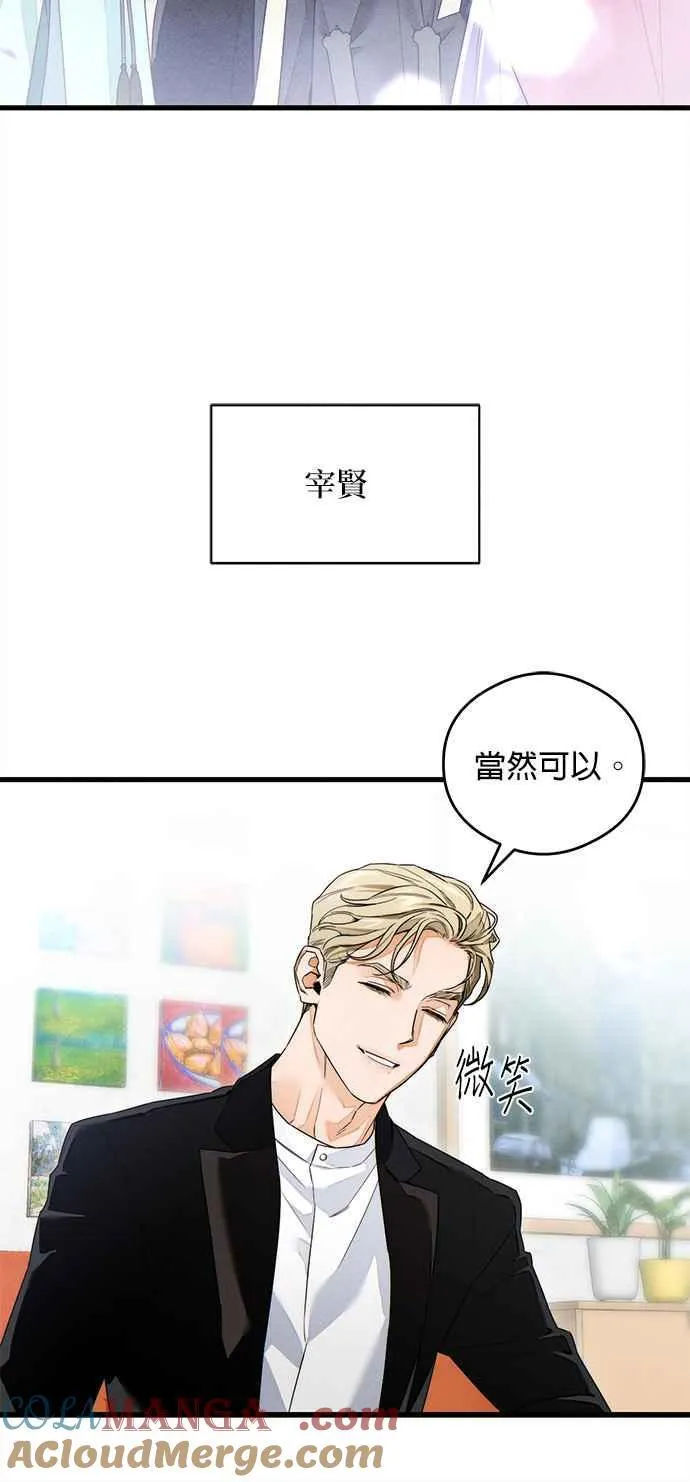 恶魔的愿望漫画完结了吗漫画,第35话2图