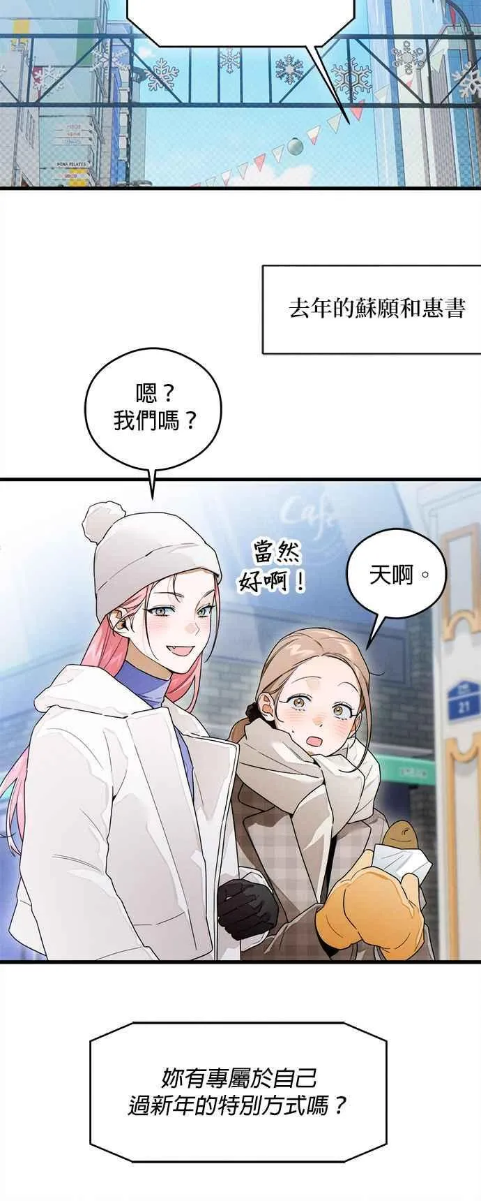 恶魔的愿望漫画完结了吗漫画,第35话2图