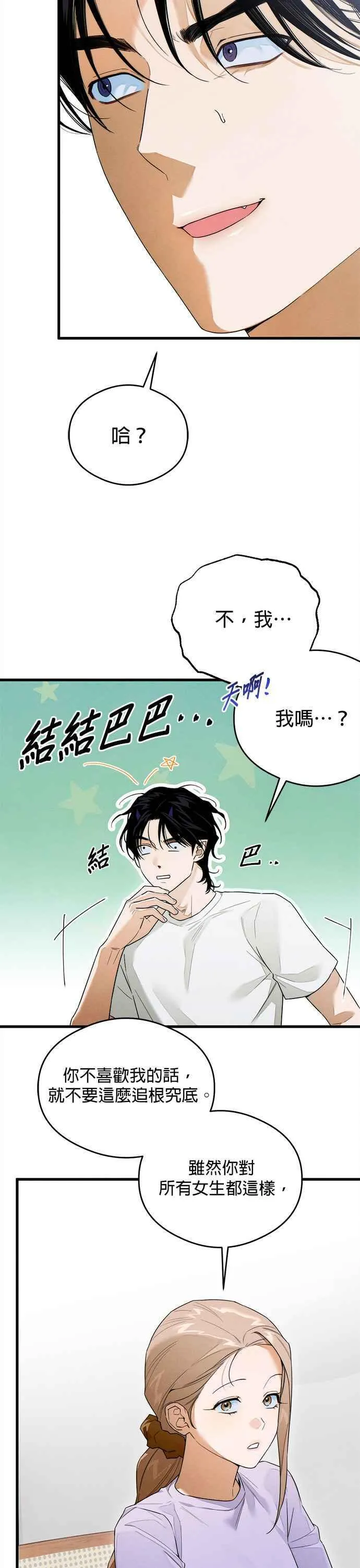 恶魔的愿望漫画完结了吗漫画,第35话1图