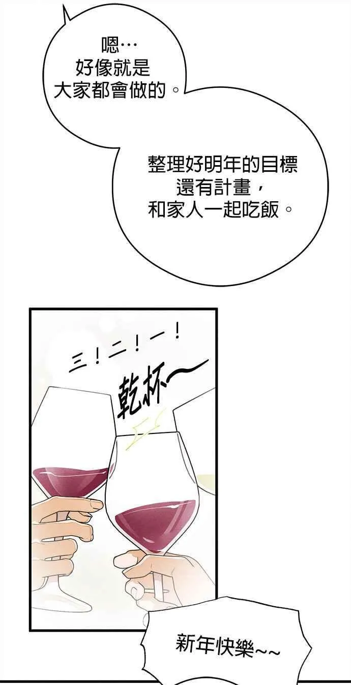 恶魔的愿望漫画完结了吗漫画,第35话1图