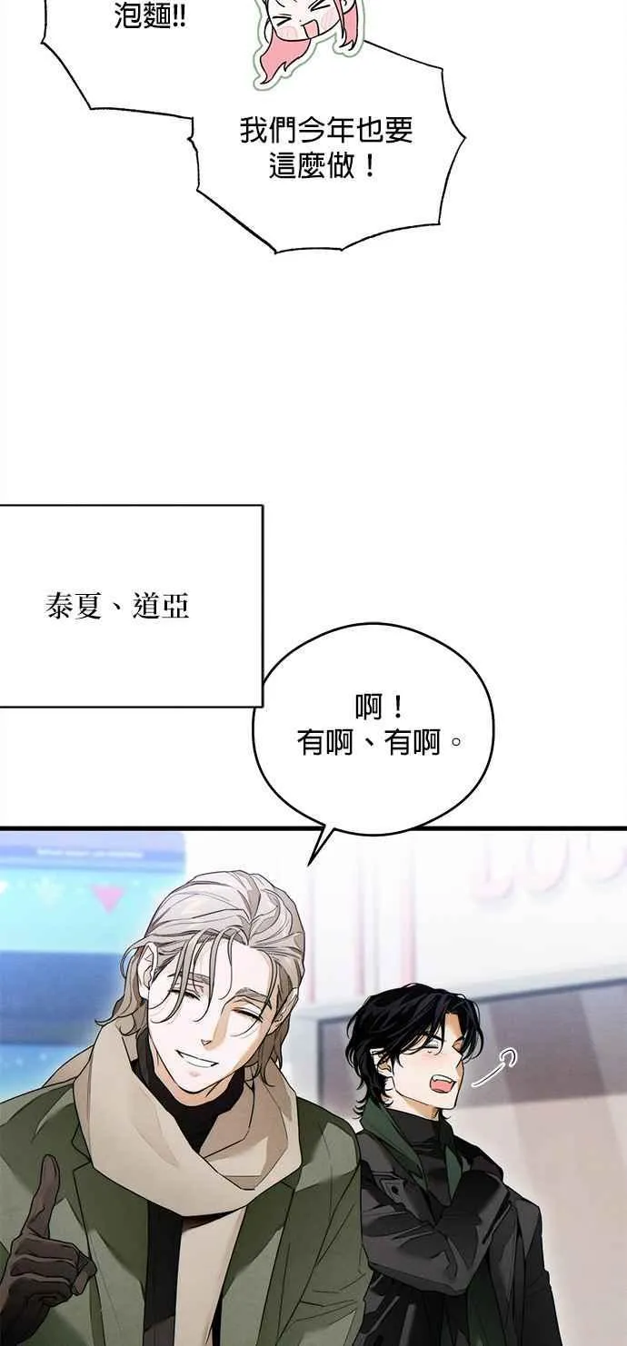 恶魔的愿望漫画完结了吗漫画,第35话2图