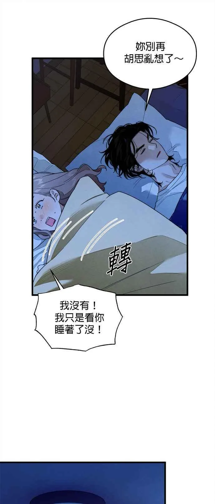 恶魔的愿望漫画完结了吗漫画,第35话1图