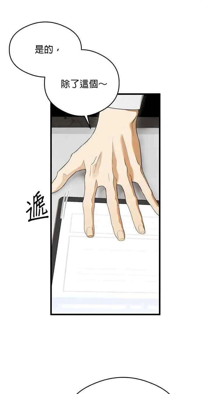 恶魔的愿望漫画完结了吗漫画,第36话1图