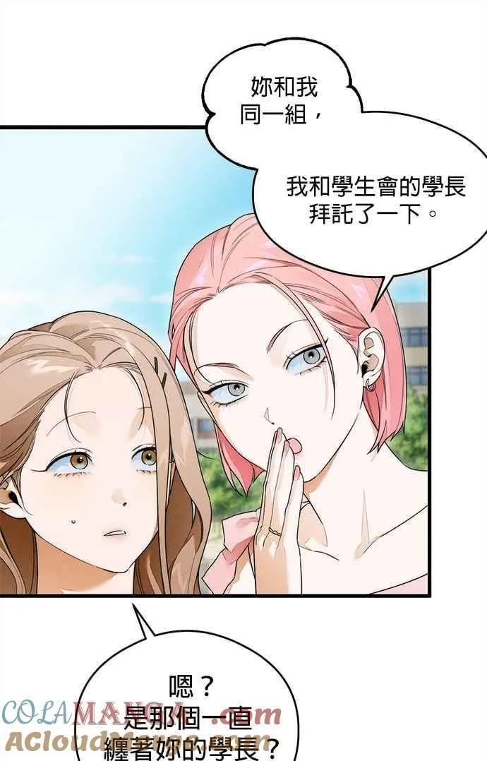 恶魔的愿望漫画完结了吗漫画,第36话2图