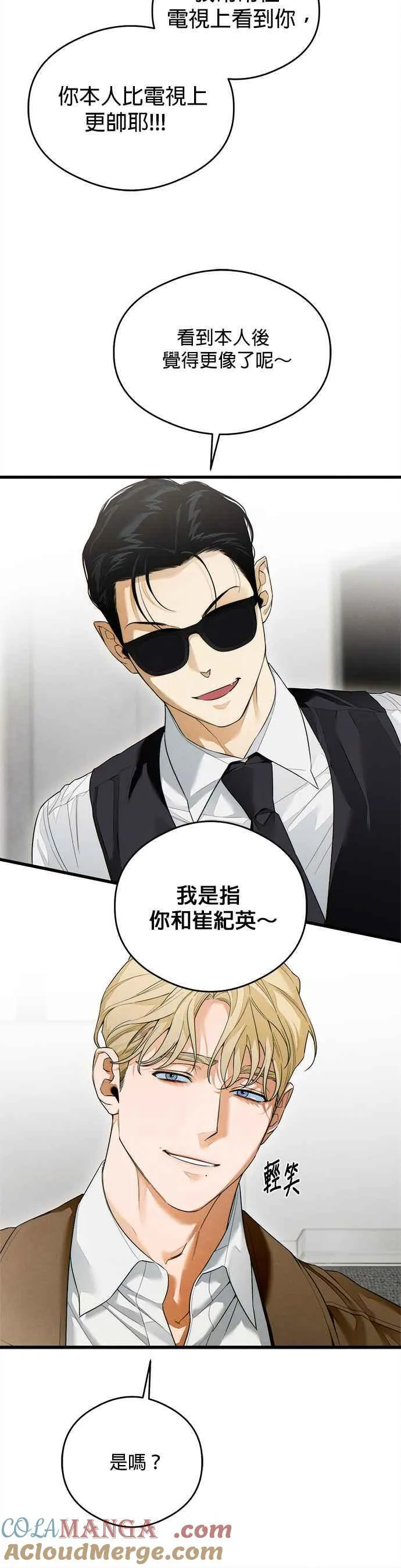 恶魔的愿望漫画完结了吗漫画,第36话1图