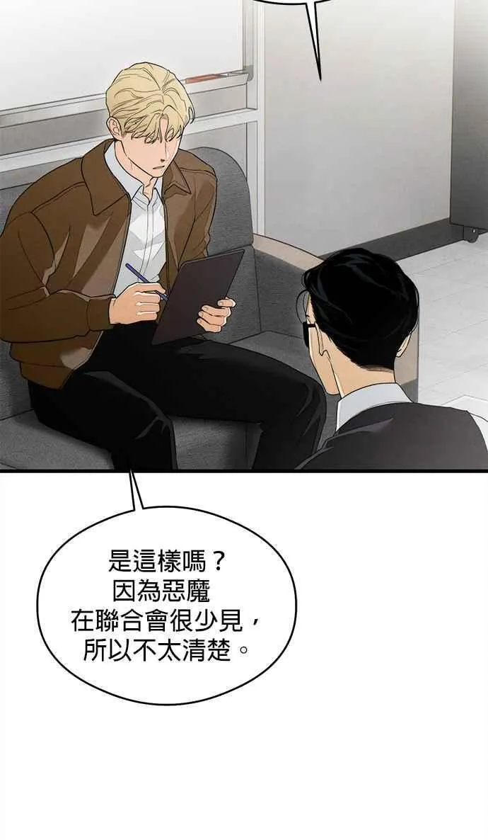 恶魔的愿望漫画完结了吗漫画,第36话1图