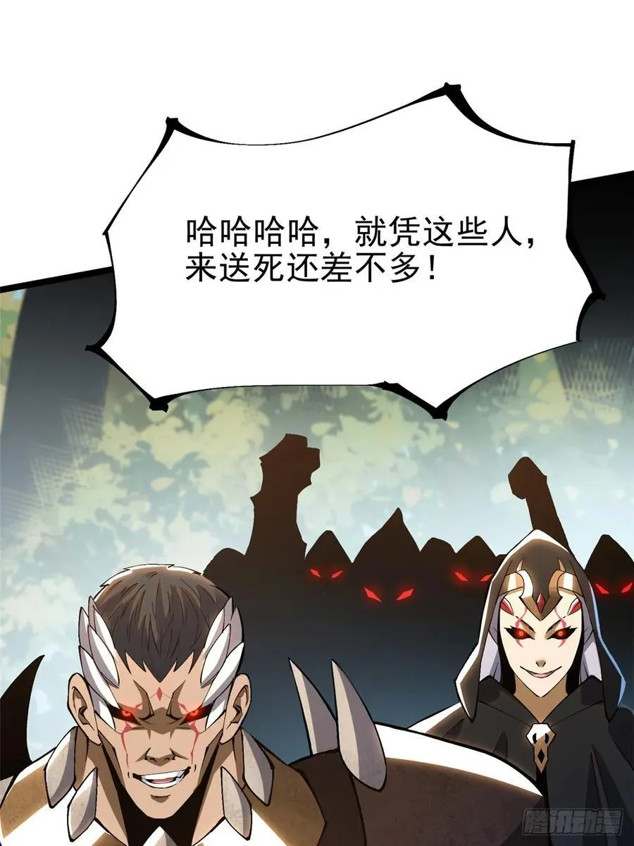 我真不想学禁咒漫画免费下拉式漫画,第34话1图