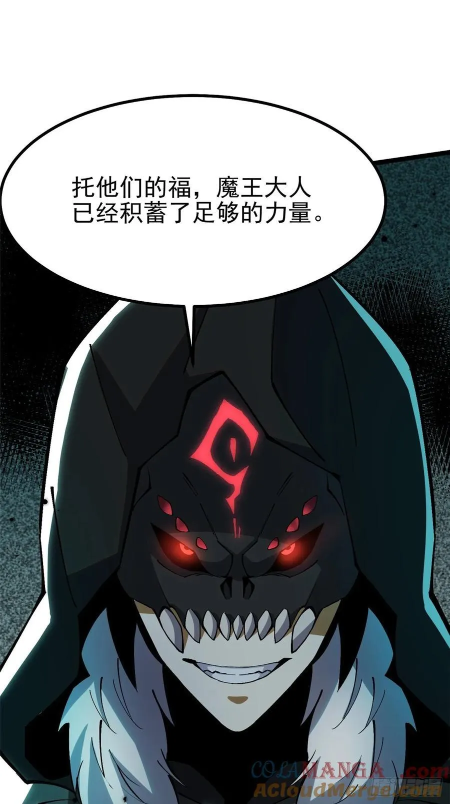 我真不想学禁咒漫画免费下拉式漫画,第34话1图