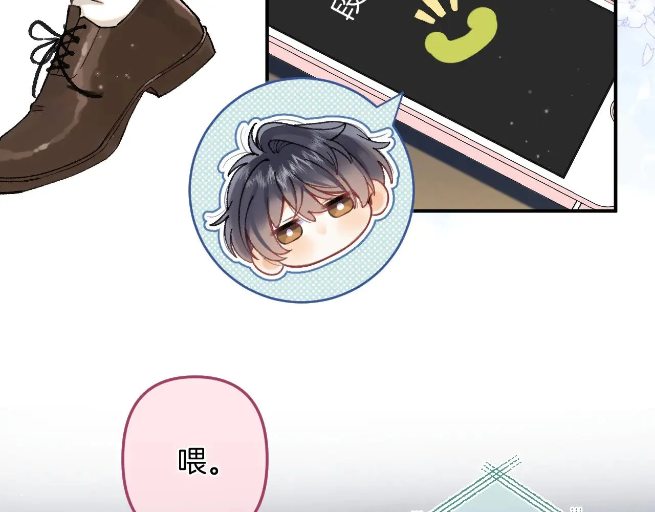 偷偷藏不住电视剧免费观看完整版星辰影视漫画,第4季 09话 朋友圈2图