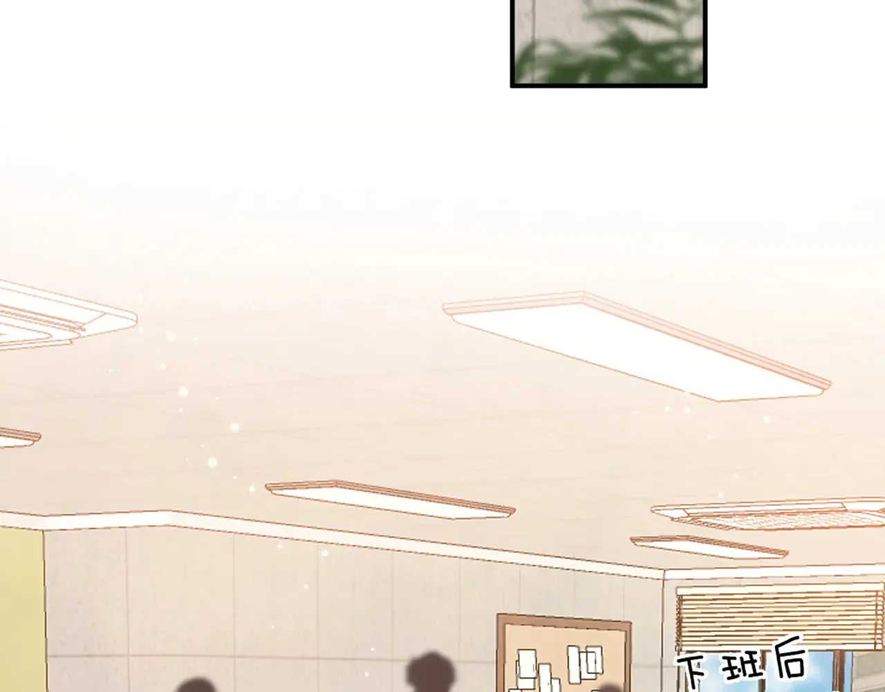 偷偷藏不住电视剧免费观看完整版星辰影视漫画,第4季 09话 朋友圈1图