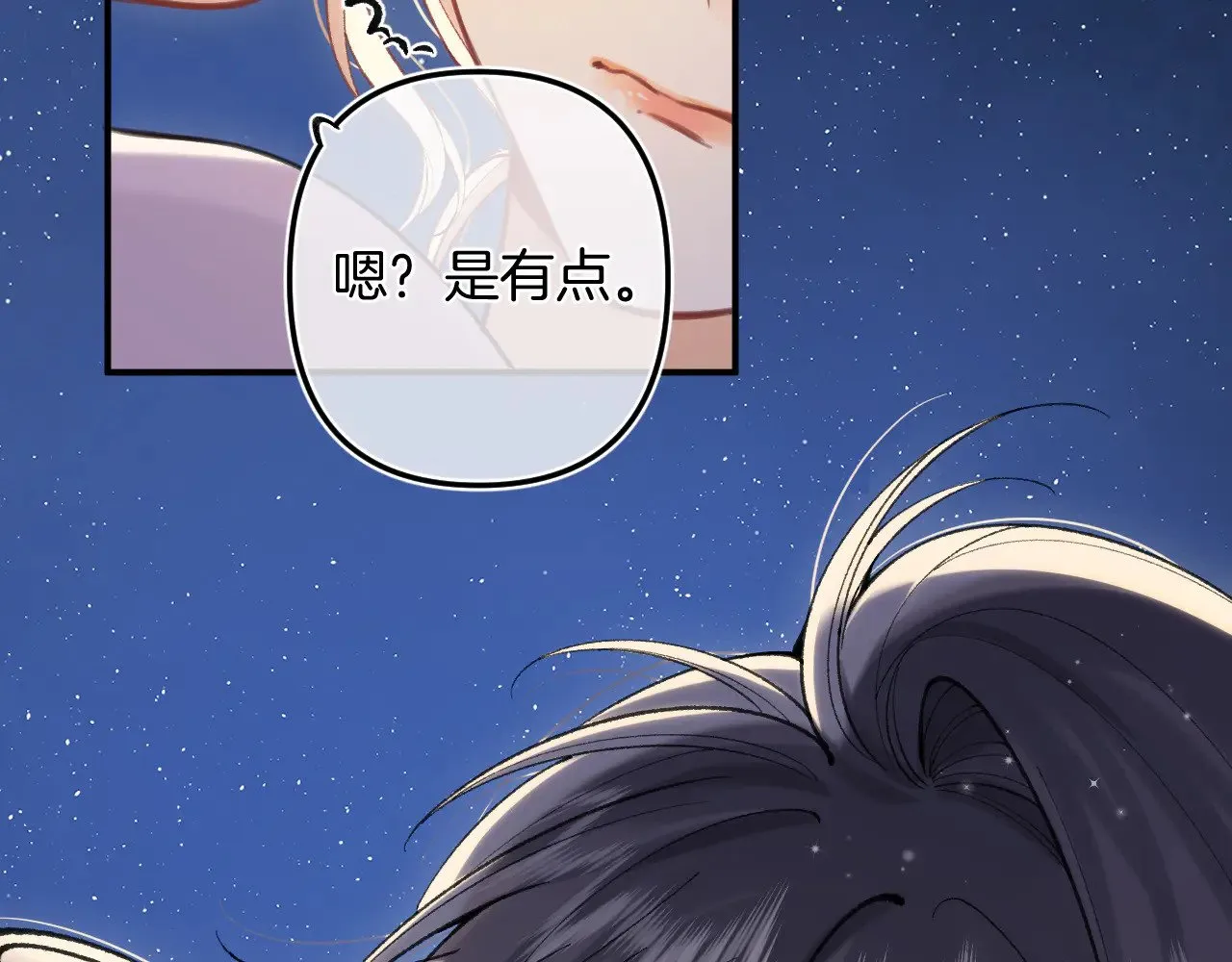 偷偷藏不住33漫画,第4季 09话 朋友圈1图