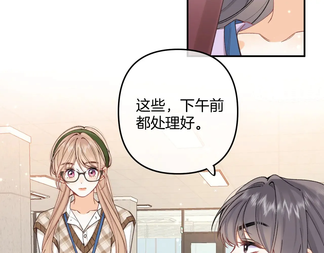 偷偷藏不住电视剧免费观看完整版星辰影视漫画,第4季 09话 朋友圈1图