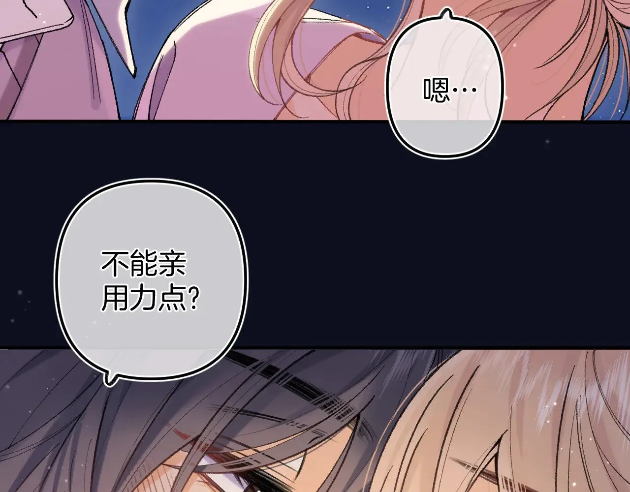 偷偷藏不住33漫画,第4季 09话 朋友圈2图