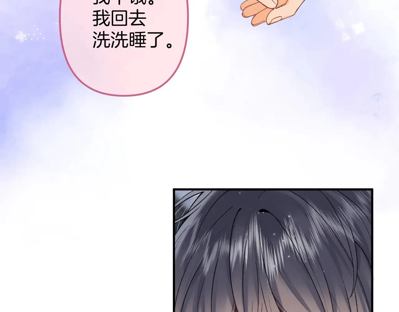 偷偷藏不住电视剧免费观看完整版星辰影视漫画,第4季 09话 朋友圈1图