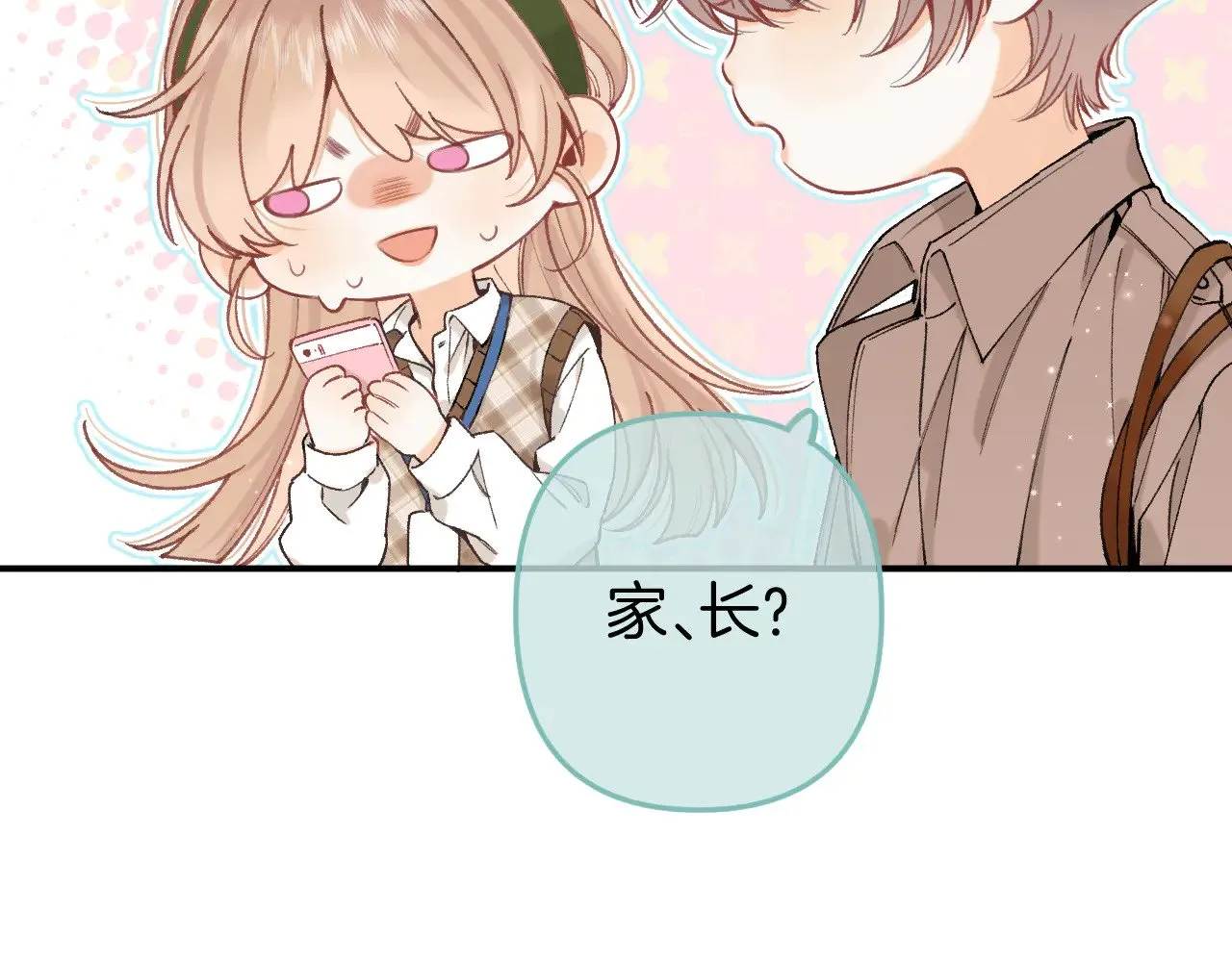 偷偷藏不住33漫画,第4季 10话 你也是我家的2图
