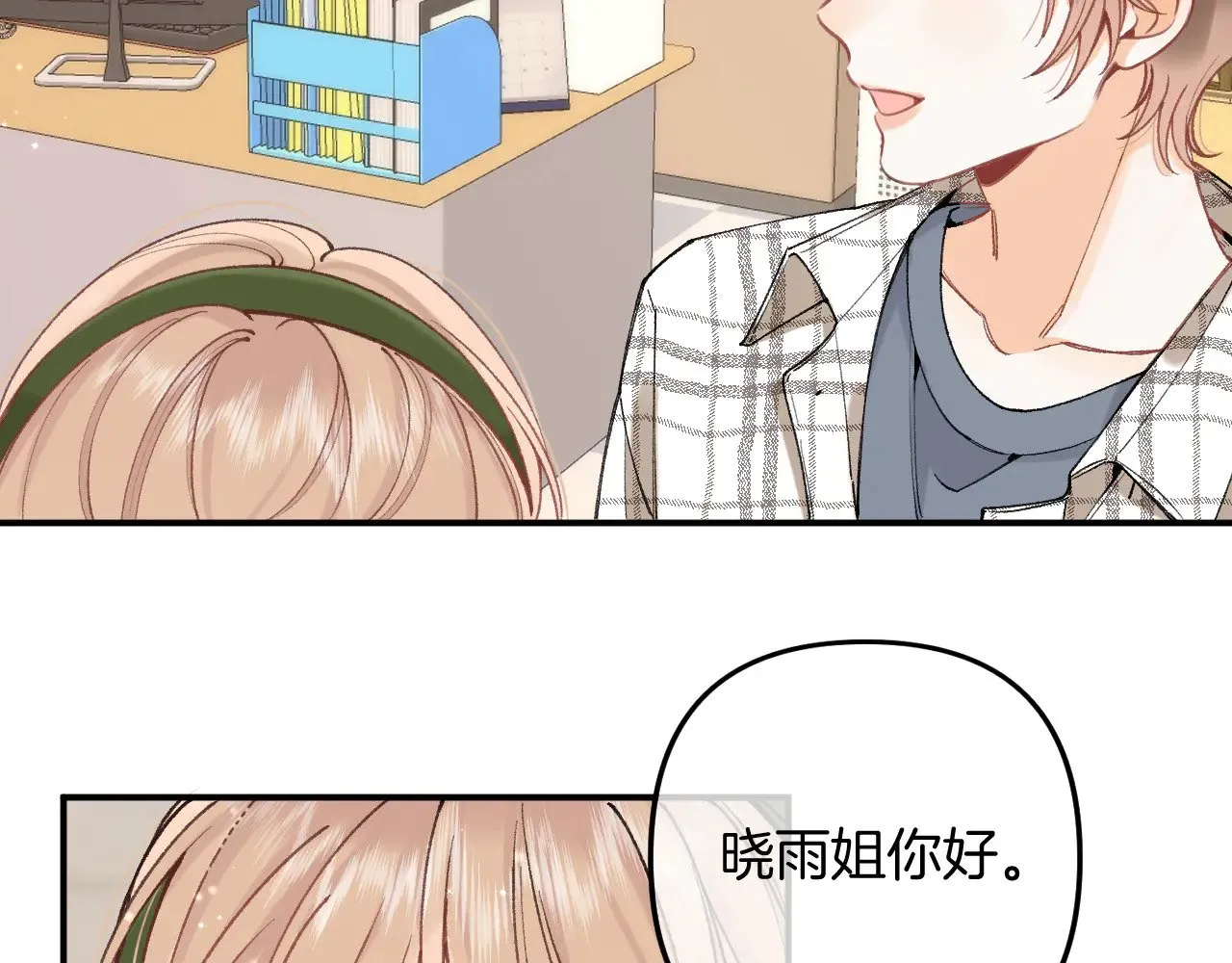 偷偷藏不住电视剧免费观看完整版星辰影视漫画,第4季 09话 朋友圈2图