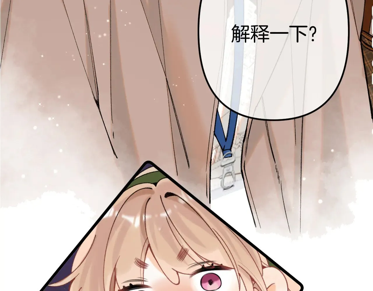 偷偷藏不住33漫画,第4季 10话 你也是我家的2图