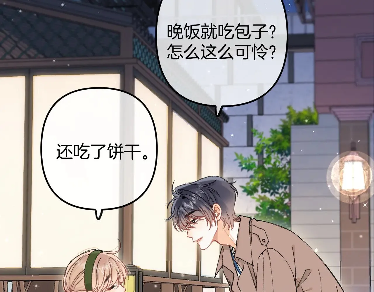 偷偷藏不住电视剧免费观看完整版星辰影视漫画,第4季 09话 朋友圈2图