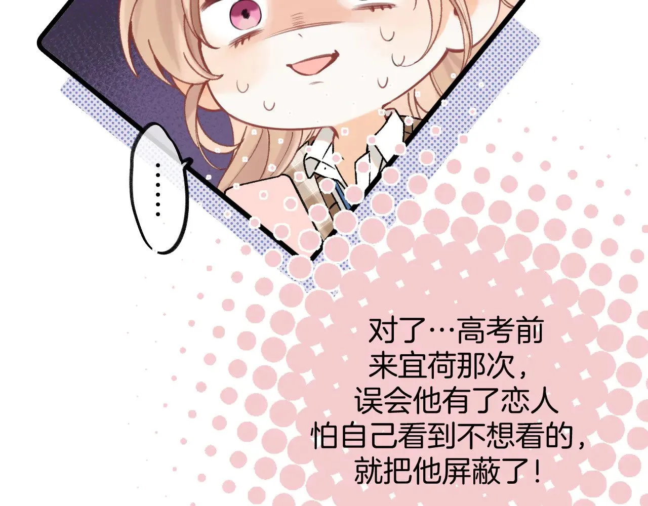 偷偷藏不住电视剧免费观看完整版星辰影视漫画,第4季 10话 你也是我家的1图