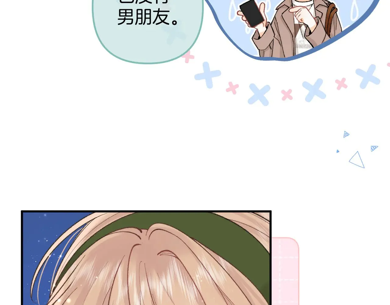 偷偷藏不住电视剧免费观看完整版星辰影视漫画,第4季 10话 你也是我家的1图