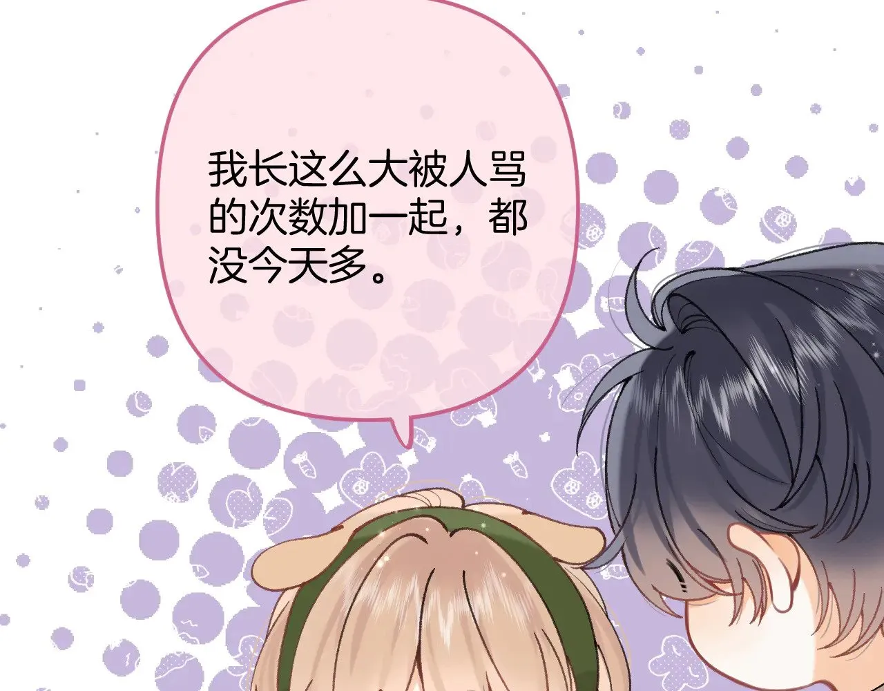 偷偷藏不住电视剧免费观看完整版星辰影视漫画,第4季 09话 朋友圈2图