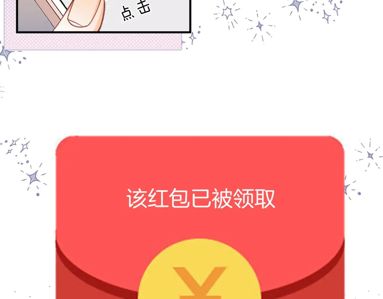 偷偷藏不住电视剧免费观看完整版星辰影视漫画,第4季 09话 朋友圈1图