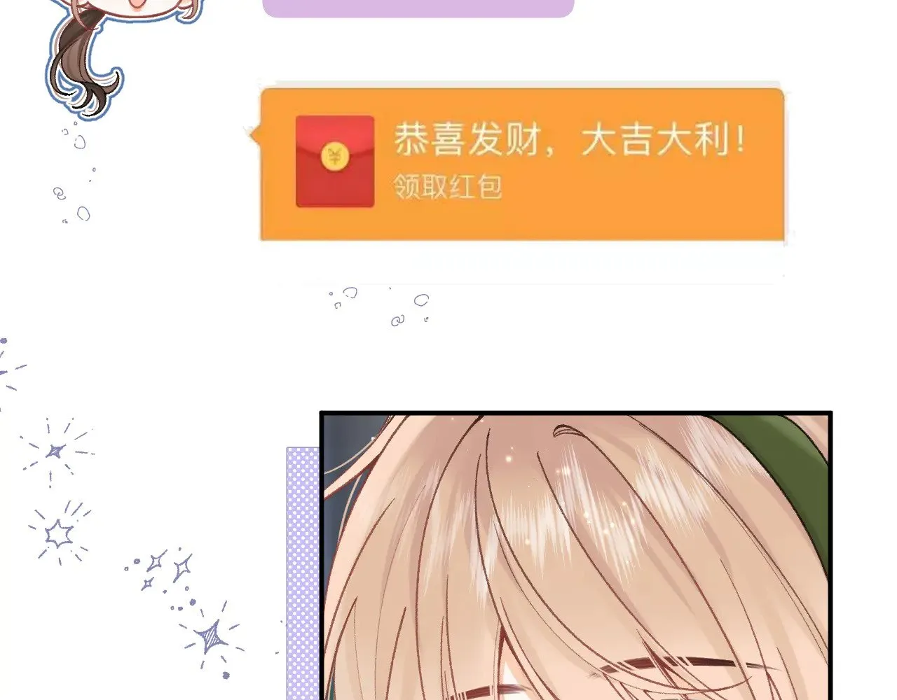 偷偷藏不住电视剧免费观看完整版星辰影视漫画,第4季 09话 朋友圈1图